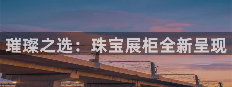 新宝5下载软件